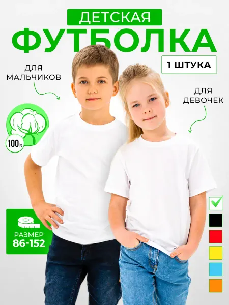 SUNCLO KIDS Футболка хлопковая однотонная базовая