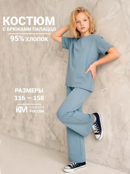 KiMMi&co Костюм летний с брюками палаццо