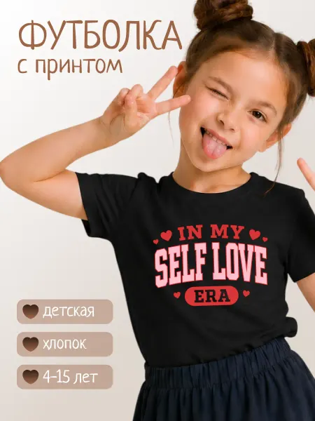 VSGM Футболка для девочек с принтом love