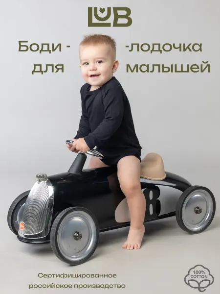 Lubabe Боди с длинным рукавом для малышей