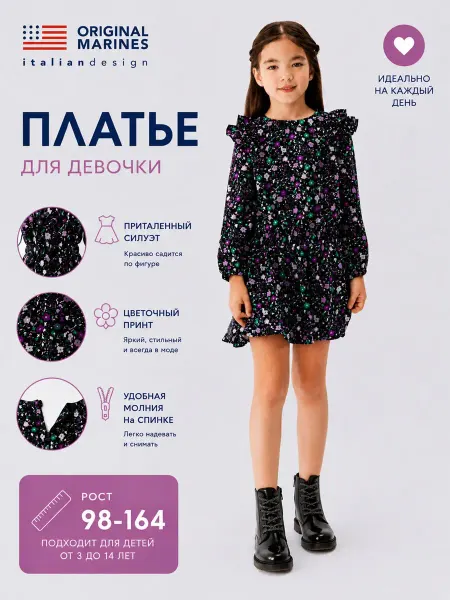 ORIGINAL MARINES Платье нарядное цветочное с длинным рукавом