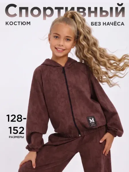MILASHATRIKOTAZH Спортивный костюм для девочки с капюшоном весенний