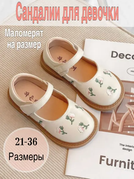 MORZOKS Сандалии с закрытым носом
