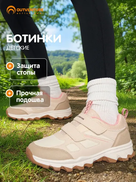Outventure Полуботинки для девочек на липучках