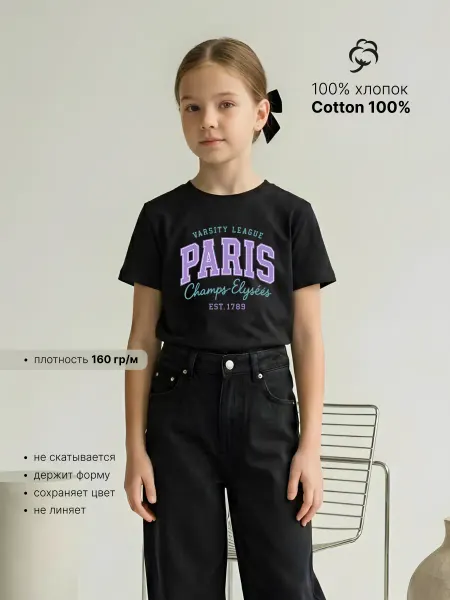 Univeles Футболка для девочек с принтом Paris
