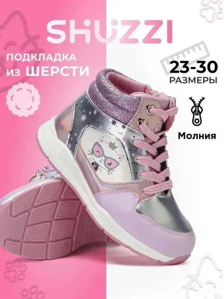 Shuzzi Демисезонные ботинки высокие теплые
