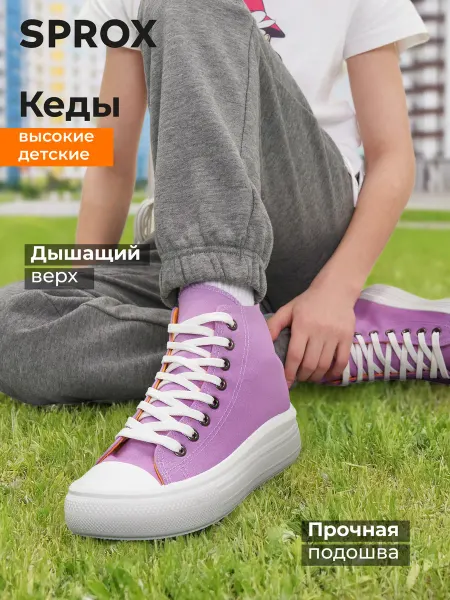 SPROX Кеды высокие для девочек