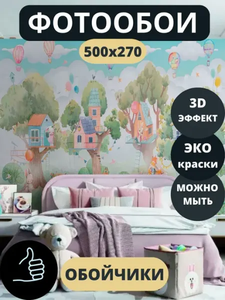 Обойчики Фотообои Животные в прихожую спальню детскую 500х270