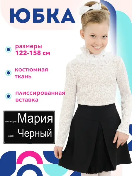 Viktory&Sergio Юбка школьная короткая плиссе