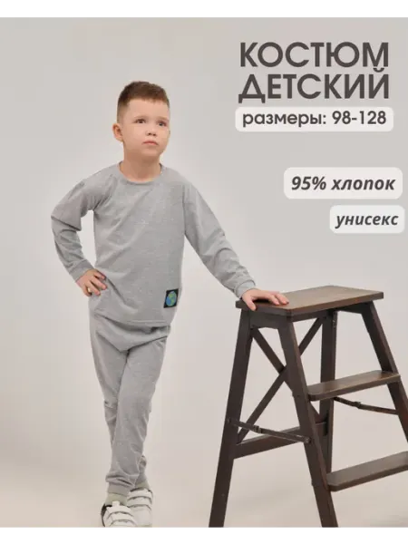 Yahha-star Пижама детская хлопковая комплект штаны и кофта