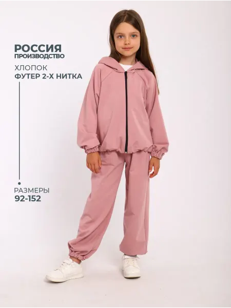 МИЛАША детская одежда Костюм спортивный с капюшоном без начеса футер