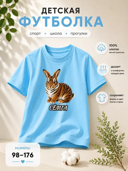 ГЛАМУРИКИ Футболка голубая с принтом Семга