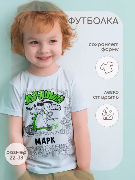 ФУЛПРИНТ Футболка с принтом Лучший Марк