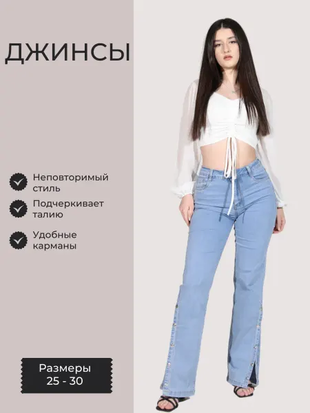 RD Джинсы детские