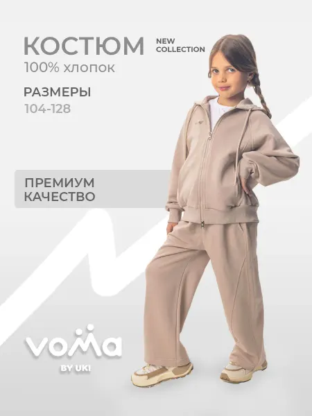 VOMA Костюм спортивный