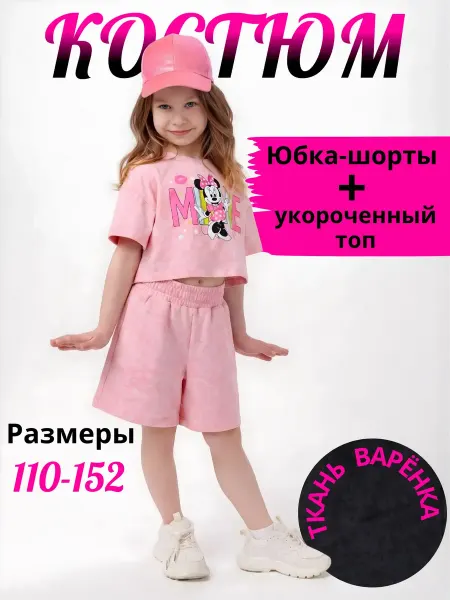 Летний костюм для девочки