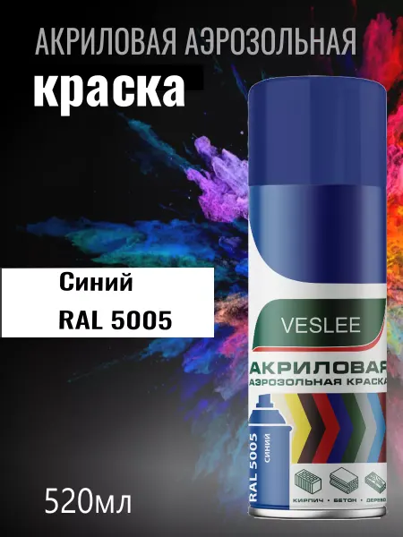 Veslee Аэрозольная краска автомобильная в баллончике RAL 5005