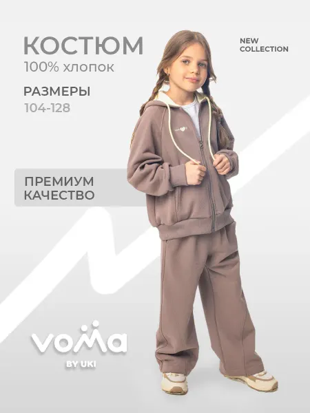 VOMA Костюм спортивный