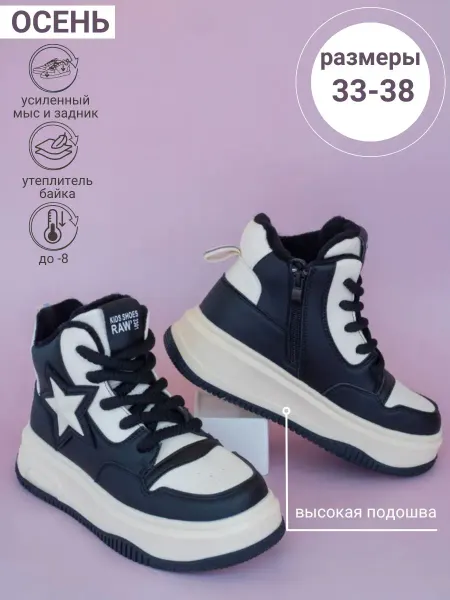 ТоТоШка Ботинки осенние