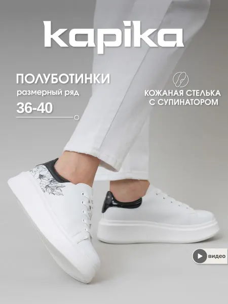 Kapika Туфли школьные