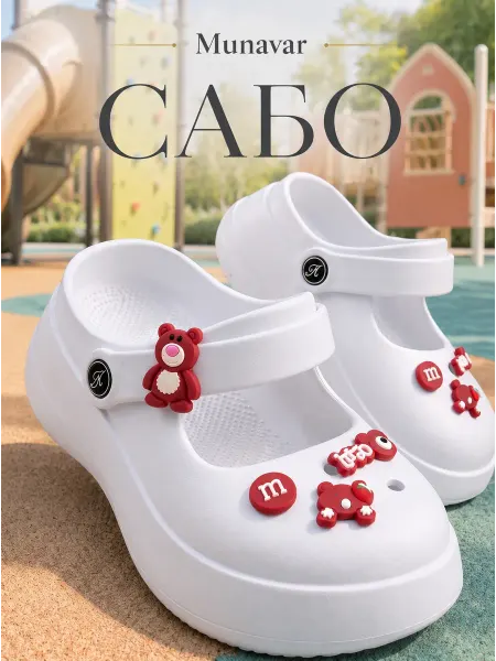 ЛЕОПАРД Сабо