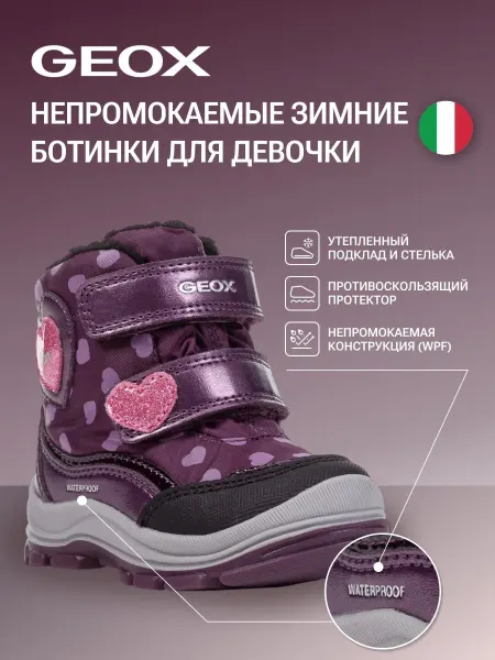 GEOX Сапоги