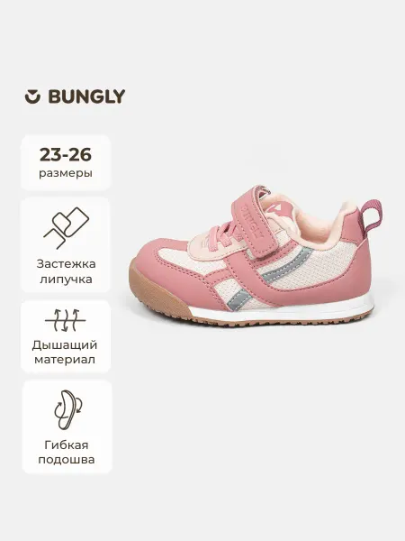 Bungly Кеды летние детские