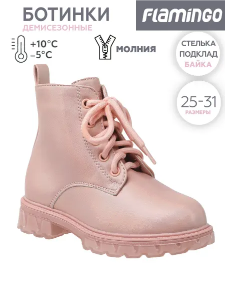 Flamingo Ботинки демисезонные