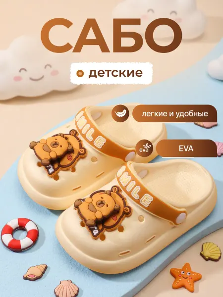 DemiSTA Сабо детские