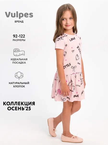 Vulpes Платье детское в садик