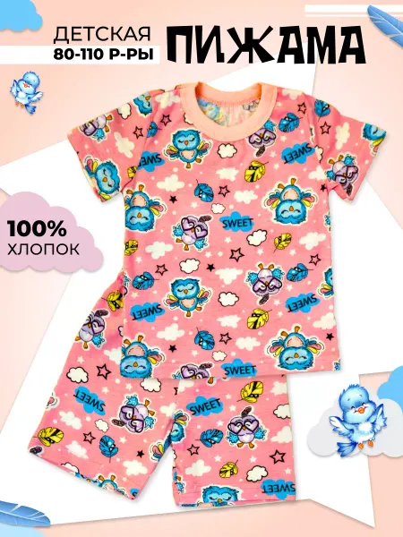 КотоФрукт Пижама детская с шортами