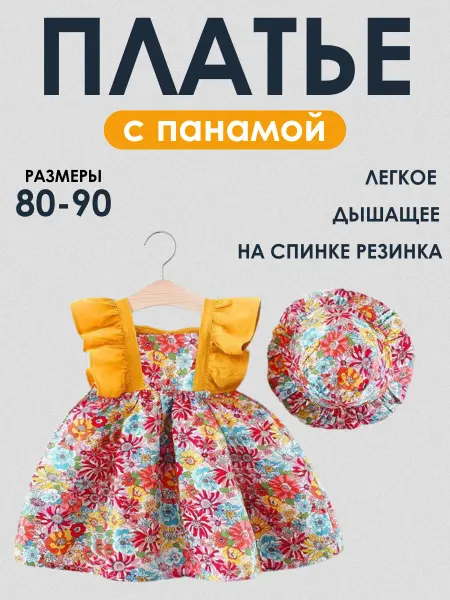 Платье летнее