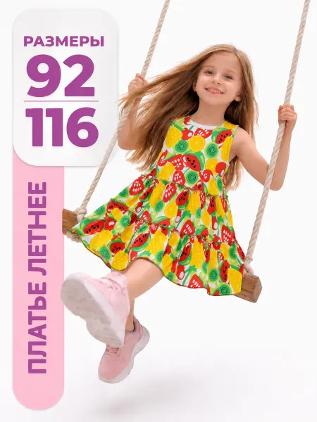 Bonito kids Платье детское