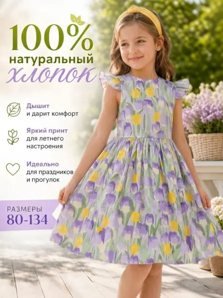 L&K Платье летнее детское