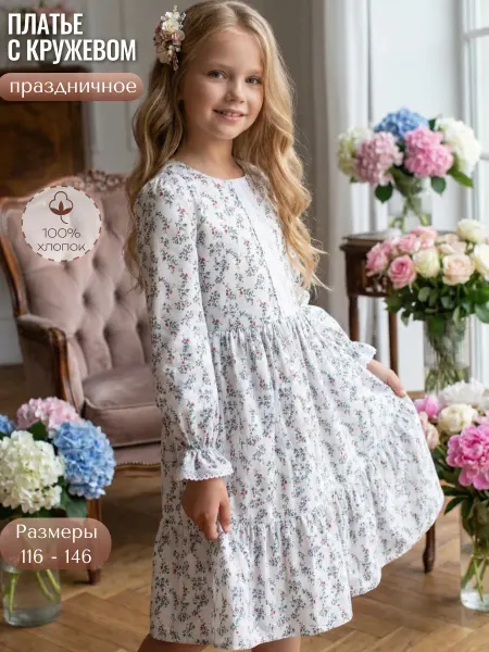 L&K Платье нарядное на праздник