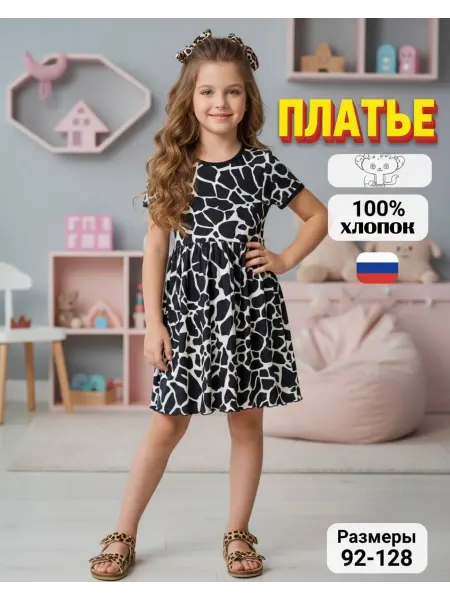 Платье