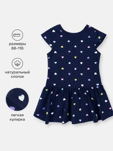 Катушка. Платье детское