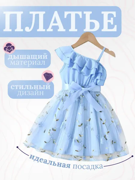 ALAVKA Платье праздничное