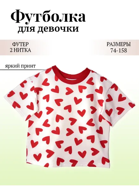 Shabiy футболка
