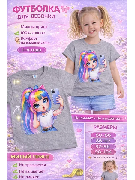 Футболка