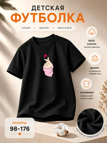 ГЛАМУРИКИ Футболка черная с принтом