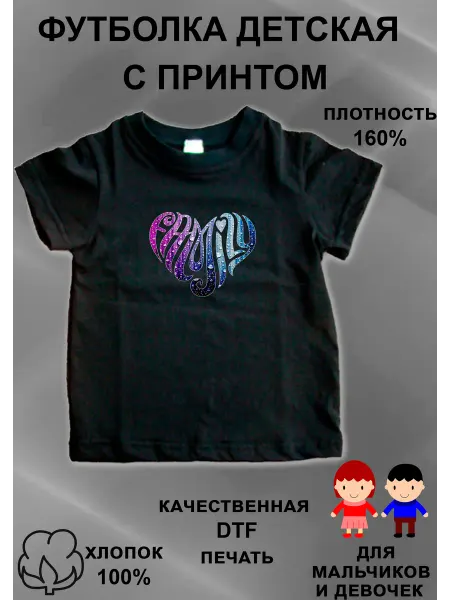 Футболка детская