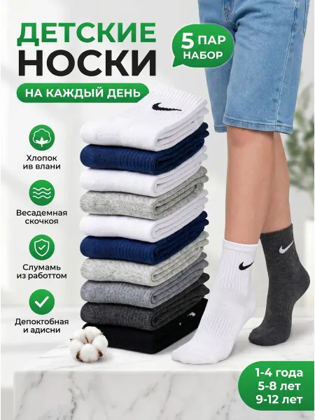 Kozzy Носки детские брендовые