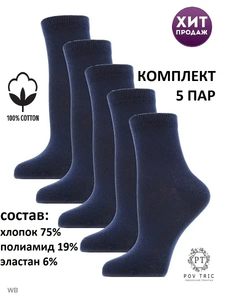 POV TRIC Белье аксессуары