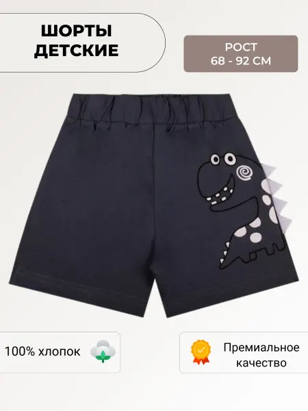 У+ Шорты детские