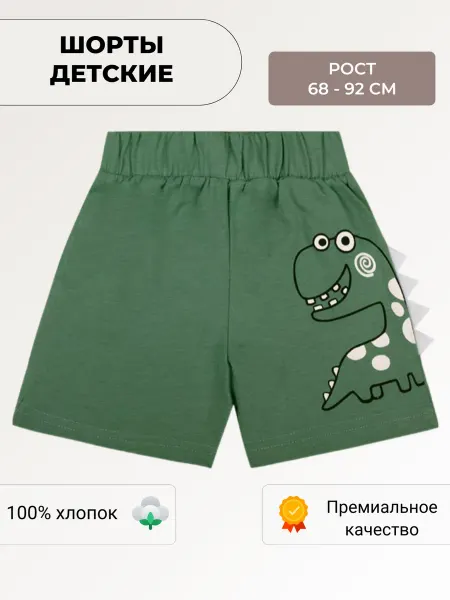 У+ Шорты детские