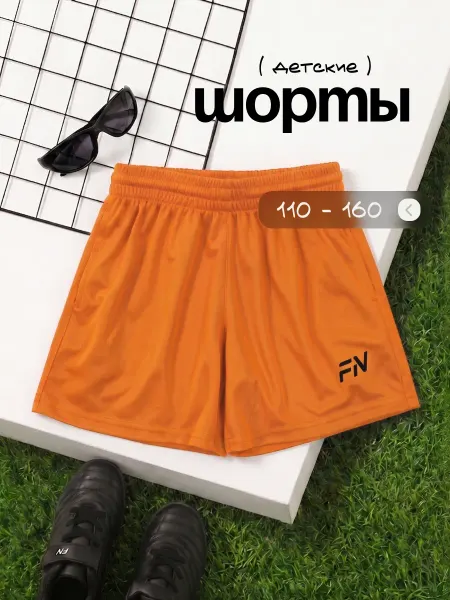 FN Шорты спортивные на физкультуру детские