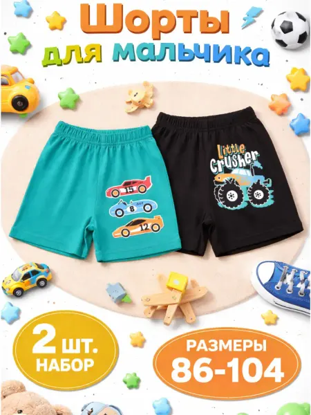 Bonito kids Шорты набор 2 шт