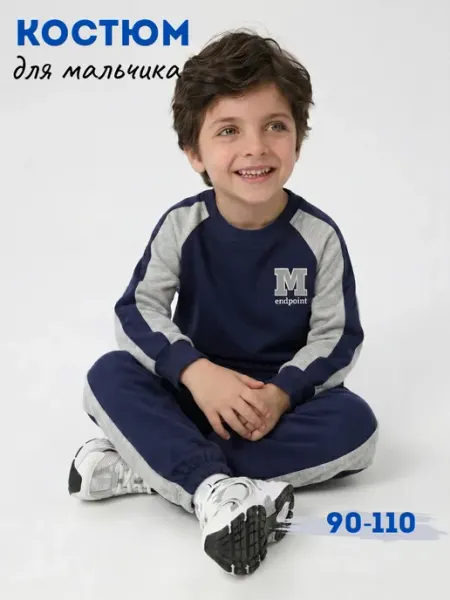 KM for kids Костюм детский спортивный