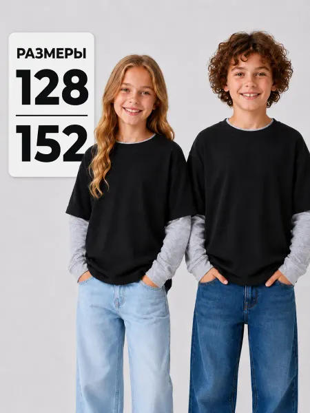 Bonito kids Лонгслив детский